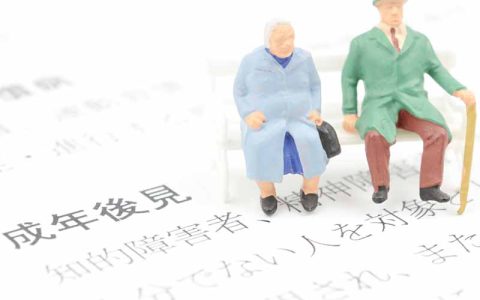 成年後見人のイメージ